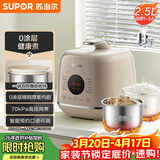 苏泊尔（SUPOR）0涂层精钢球釜电压力锅2.5L 开盖火锅家用智能SY-25FC2502Q电饭煲高压锅1-3人