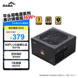 先马（SAMA）平头哥G850W ATX3台式电脑电源 80PLUS金牌认证/12V-2x6/原生PCle5.1/压纹线/7年质保/支持5080