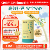 Inne因你小金条钙镁锌儿童液体钙婴幼儿维生素d3*30条草莓味 春季补钙