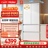 海尔（Haier）山茶花「485升级」510L法式多门母婴冰箱全空间保鲜超薄零嵌除菌净味BCD-510WGHFD1BWFU1国家补贴