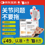 云南白药泰邦 TB远红外治疗贴正品关节贴腰椎间盘突出扭挫伤骨质增生止痛膏药贴