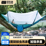 探险者（TAN XIAN ZHE）防蚊吊床 户外休闲防蚊透气双人加宽加厚防侧翻降落伞布吊床