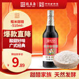 致美斋糯米甜醋510mL猪脚姜醋蛋广东月子添丁醋食醋中华老字号