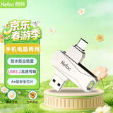 朗科（Netac）大容量u盘 Type-C双接口 USB3.2 高速U盘 U782C 银灰色手机电脑两用学习办公电脑车载优盘定制logo Type-C接口手机电脑两用【标配版】 32GB