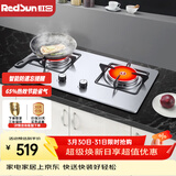 红日（RedSun）红外线燃气灶60分钟固定定时防遗忘煤气灶双灶具天然气液化气家用猛火灶不锈钢/钢化玻璃EM208B/G EM208G 耐磨易洁不锈钢面板 液化气