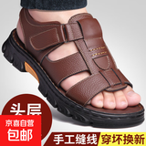 【厂家直销】凉鞋男士夏季新款牛皮沙滩鞋真皮厚底防滑大码凉拖鞋 棕色 42
