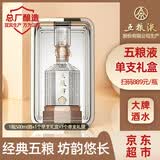 五粮液股份 五粮坊经典 浓香型白酒礼盒 单瓶礼盒装 52度500ml 纯粮酒