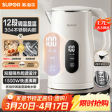 苏泊尔（SUPOR）1.7L显温度烧水壶304 不锈钢 多段调温保温 母婴冲奶粉电热水壶 恒温水壶 SW-17J85A