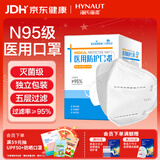 海氏海诺大麦N95级医用防护口罩无菌五层一次性医用口罩独立包装防花粉30