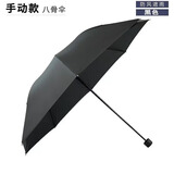 箱居全自动雨伞加固加厚结实抗风大号防晒遮阳伞男女折叠晴雨伞太阳伞 带黑胶漆遮阳伞8股