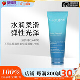 娇韵诗（CLARINS）不死鸟沁润奇肌保湿修护面膜75ml 补水保湿 滋润丰盈