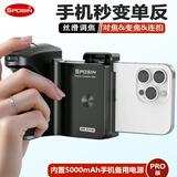 SPOSIN【官方旗舰正品】手机摄影手柄可变焦助拍器蓝牙遥控拍照稳定器防抖支架套装适用华为苹果小米荣耀 【Pro充电宝套装】升级版【无级变焦】-50米遥控