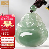 凤禧珠宝天然翡翠a货玉佛吊坠女士款弥勒佛公玉坠玉石项链生日礼物
