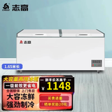 志高（CHIGO）冰柜商用大容量双开门卧式冷柜大型冷冻转换冰柜超市展示柜低音省电 以旧换新 【性价比款】大容量商用+机械温控468L