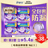 护舒宝考拉散热安睡裤S小码16条裤型卫生巾安心裤姨妈巾青春期少女初潮