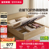 全友家居 原木风高箱储物收纳床1.5米x2米现代简约小户型卧室双人床