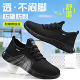 卫尔盾劳保鞋夏季透气男士钢包头防砸防刺静电绝缘轻便舒适耐磨工作鞋 1【主推款升级】加宽钢包头【LA认证】 42
