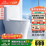 九牧（JOMOO） 马桶家用抗菌一级水效卫生间虹吸式坐便器缓降盖板防臭抽水坐厕 【镇店升级无棱】11370-400坑距