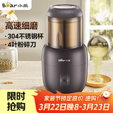 小熊（Bear）研磨机 家用磨粉机 中药打粉机粉碎机 多功能料理机干粉机 打粉超细 分体可拆洗研磨器FSJ-A03D1