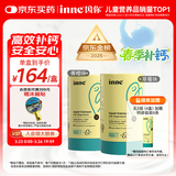 Inne因你钙镁锌小金条液体钙儿童钙维生素d3婴儿钙草莓+香橙 春季补钙