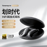 唐麦（Tonemay）S4开放式无线蓝牙耳机挂耳不入耳跑步运动超长续航AI翻译机通话降噪电竞游戏男女友礼物适用于苹果 【APP版 | 曜石黑】LDAC无损解码 | 金标音质