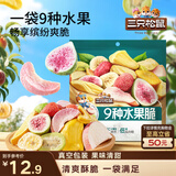 三只松鼠水果脆100g休闲零食小吃混合即食什锦芒果干桃干杏干