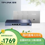 普联（TP-LINK）无线AP面板 全屋WiFi6套装 3000M 家用企业组网路由TL-XAP3002GI-PoE 薄款深空银（1拖4套装）