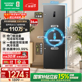 容声253L三开门小冰箱小型家用超薄一级能效风冷无霜变频小户型出租房换新星澜BCD-253WD16NPA国家补贴