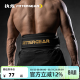 FITTER GEAR执炼健身腰带男硬拉深蹲运动力量训练举重护腰带