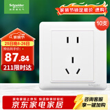 施耐德电气 插座面板 10A五孔电源插座 十支装套装 睿意系列 白色