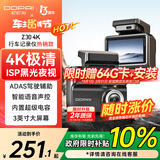 盯盯拍AI行车记录仪Z30 4K版 超清黑光夜视 5GWiFi蓝牙闪连 3英寸全彩屏