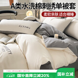 艾薇 A类水洗棉刺绣被套单件宿舍单人被单被罩150x200被罩单件 晴空白