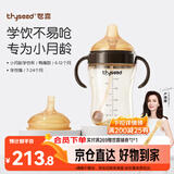世喜婴儿鸭嘴杯学饮杯6个月以上宝宝喝水奶瓶PPSU幼儿园吸管水杯