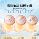 蝶翠诗（DHC）橄榄护唇膏7.5g*3保湿唇膜滋润淡唇纹润唇男女礼物