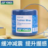 尤尼克斯（YONEX）减震膜缓冲打底握把防滑缠绕绑带AC013CR-002蓝色