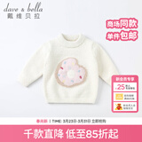 戴维贝拉（DAVE＆BELLA）童装雪尼尔针织衫男童儿童毛衣女童冬季婴儿宝宝秋冬女孩男孩冬款 米白DBM19273 110 cm（建议身高100-110cm）