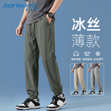 真维斯（Jeanswest）裤子男款夏季轻薄透气冰丝凉感束腿裤宽松大码休闲百搭运动长裤