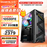 硕扬酷睿十代i5 10400F升10500FE/GTX1650/RTX2060/3060游戏台式企业办公电竞组装电脑主机DIY组装机 二：i5 10500FE丨R7 350 标配