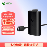 微软（Microsoft）国行XBOX手柄 Series XS无线控制器steam可用游戏电玩 GME 兼容黑神话悟空 明末 FIFA世界杯升学礼 Xbox手柄同步充电电池套组 含USB-C线