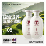 长发小寨【非遗】控油滋养洗发水400g*2瓶 淘米水持久柔顺蓬松改善油扁塌