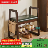 家逸实木换鞋凳入户门口鞋柜家用老人带扶手穿鞋凳多层鞋架软包长条凳