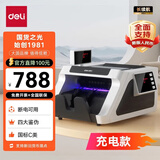 得力（deli） 2170S 双电源智能语音点钞机 可充电外带人民币验钞点钞机 黑色