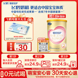 飞鹤臻爱倍护超级飞帆婴幼儿配方奶粉2段(6-12月)150克【京东试用装】
