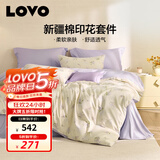 LOVO罗莱家纺 全棉四件套纯棉斜纹床单被罩双人床上用品200*230cm