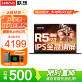 联想笔记本电脑V14 全新期间锐龙版R7 超高性能设计师办公游戏 14英寸学生手提轻薄本 R5-7430U 16G内存 1TB固态 IPS全高清屏 满血性能显卡 全新升级 WiFi6