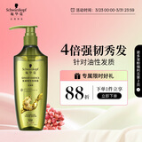 施华蔻（Schwarzkopf）生姜精华洗发露600ml  持久控油清爽蓬松洗发水 无硅油洗头膏