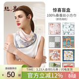 丝界【超性价比】真丝小方巾100%桑蚕丝印花丝巾系脖高级通勤领巾礼物