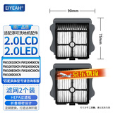 EIYEAH 配添可洗地机吸拖一体机器人配件 芙万2.0LCD/LED地面清洁液清洁剂滚刷过滤网滤芯 适配芙万滤网2个装【2.0LCD/LED通用】