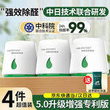 优诺康去除甲醛清除剂新车房急入住母婴专用衣柜除吸味果冻空气净化神器 大白罐*3+检测剂*1丨车/橱柜40-60㎡【送除味魔盒*1】