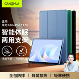 CangHua 适用华为matepad11.5s保护壳2025/2024款华为平板Matepad11.5S保护套柔光版灵动版全包防摔皮套